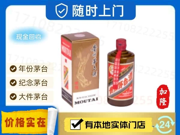 ​成都市龙泉驿回收精品茅台酒空酒瓶